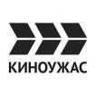 Новый телеканал «КИНОУЖАС»!